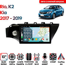 Штатная магнитола Kia Rio, K2 2017 - 2019 Wide Media KS1094QR-4/32 авто с кнопкой запуска