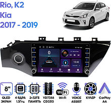 Штатная магнитола Kia Rio, K2 2017 - 2019 Wide Media LC9012ON-2/32B авто с кнопкой запуска