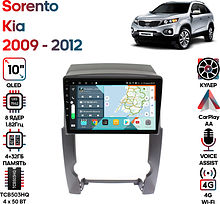 Штатная магнитола Kia Sorento 2009 - 2012 Wide Media KS1131QR-4/32