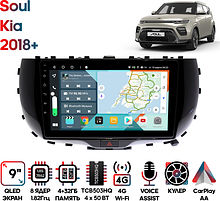 Штатная магнитола Kia Soul 2018+ Wide Media KS9408QR-4/32 Тип2