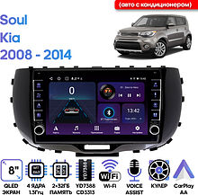 Штатная магнитола Kia Soul 2018+ Wide Media LC9310ON-2/32