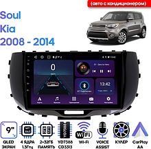Штатная магнитола Kia Soul 2018+ Wide Media LC9310ON-2/32T