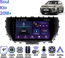 Штатная магнитола Kia Soul 2018+ Wide Media LC9408ON-2/32T Тип2