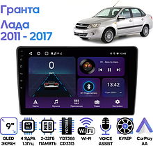 Штатная магнитола Лада Гранта (Lada Granta) 2011 - 2017 Wide Media LC9146ON-2/32T
