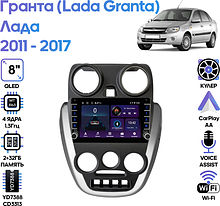 Штатная магнитола Лада Гранта (Lada Granta) 2011 - 2017 Wide Media LC9896ON-2/32B тип 2