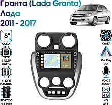 Штатная магнитола Лада Гранта (Lada Granta) 2011 - 2017 Wide Media MT9896QU-4/32B тип 2