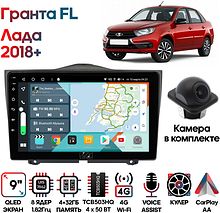 Штатная магнитола Лада Гранта (Lada Granta FL) 2018+ Wide Media KS9090QR-4/32cam (+ камера)