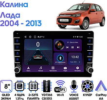 Штатная магнитола Лада Калина (I) 2004 - 2013 Wide Media LC9880ON-2/32B