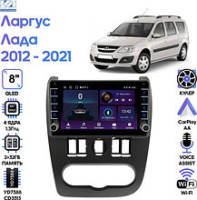 Штатная магнитола Лада Ларгус 2012 - 2021 Wide Media LC9563ON-2/32B