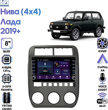 Штатная магнитола Лада Нива (4x4) (Lada Niva) 2019+ Wide Media LC9702ON-2/32B