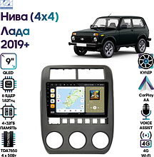 Штатная магнитола Лада Нива (4x4) (Lada Niva) 2019+ Wide Media MT9702QU-4/32