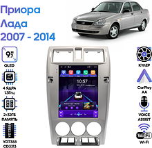 Штатная магнитола Лада Приора (Lada Priora) 2007 - 2014 Wide Media LC5133ON-2/32