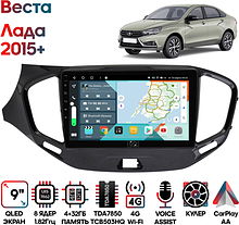 Штатная магнитола Лада Веста (Lada Vesta) 2015+ Wide Media KS9109QR-4/32 для авто без камеры