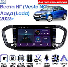 Штатная магнитола Лада Веста НГ (Lada Vesta NG) 2023+ Wide Media LC9834ON-2/32B для авто с монитором