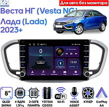Штатная магнитола Лада Веста НГ (Lada Vesta NG) 2023+ Wide Media LC9866ON-2/32B для авто без монитор