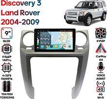 Штатная магнитола Land Rover Discovery 3 2004-2009 Wide Media KS9522QR-4/32 (для авто без монитора)