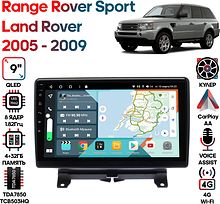Штатная магнитола Land Rover Range Rover Sport 2005 - 2009 Wide Media KS9526QR-4/32