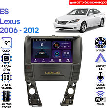Штатная магнитола Lexus ES 2006 - 2012 Wide Media LC9523ON-2/32T для авто без монитора (HW)