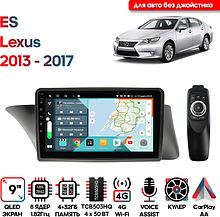 Штатная магнитола Lexus ES 2013 - 2017 Wide Media KS9686QR-4/32 для авто без джойстика