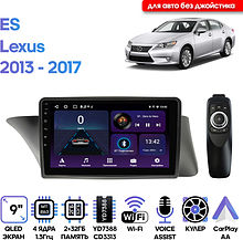 Штатная магнитола Lexus ES 2013 - 2017 Wide Media LC9686ON-2/32T для авто без джойстика