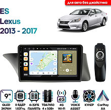 Штатная магнитола Lexus ES 2013 - 2017 Wide Media MT9686QU-4/32 для авто без джойстика