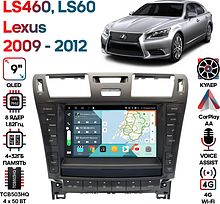 Штатная магнитола Lexus LS460, LS600 2009 - 2012 Wide Media KS9822QR-4/32