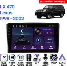 Штатная магнитола Lexus LX 470 1998 - 2002 Wide Media LC9348ON-2/32T (для авто без монитора)