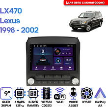 Штатная магнитола Lexus LX470 1998 - 2002 Wide Media LC9743ON-2/32T (для авто с монитором)