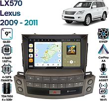 Штатная магнитола Lexus LX570 2009 - 2011 Wide Media MT9848QU-4/32 тип B