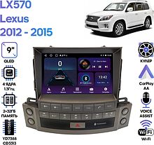 Штатная магнитола Lexus LX570 2012 - 2015 Wide Media LC9847ON-2/32T тип A