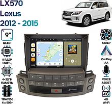 Штатная магнитола Lexus LX570 2012 - 2015 Wide Media MT9847QU-4/32 тип A