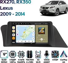 Штатная магнитола Lexus RX270, RX350 2009 - 2014 Wide Media MT9690QU-4/32 тип A