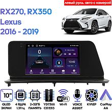 Штатная магнитола Lexus RX270, RX350 2016 - 2019 Wide Media LC1319ON-2/32T лев. руль, авто с камерой