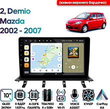 Штатная магнитола Mazda 2, Demio 2002 - 2007 Wide Media MT1313QU-4/32 (взамен верхнего бардачка)