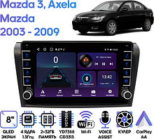 Штатная магнитола Mazda 3, Axela 2003 - 2009 Wide Media LC9032ON-2/32