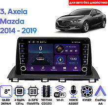 Штатная магнитола Mazda 3, Axela 2014 - 2019 Wide Media LC9530ON-2/32B для авто без джойстика