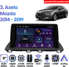 Штатная магнитола Mazda 3, Axela 2014 - 2019 Wide Media LC9530ON-2/32T для авто без джойстика