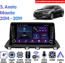 Штатная магнитола Mazda 3, Axela 2014 - 2019 Wide Media LC9572ON-2/32B для любой комплектации авто