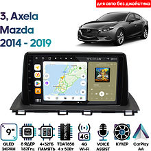 Штатная магнитола Mazda 3, Axela 2014 - 2019 Wide Media MT9530QU-4/32 для авто без джойстика
