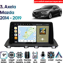 Штатная магнитола Mazda 3, Axela 2014 - 2019 Wide Media MT9572QU-4/32 для любой комплектации авто