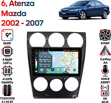 Штатная магнитола Mazda 6, Atenza 02 - 07 Wide Media KS9160QR-4/32