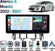Штатная магнитола Mazda 6, Atenza 2002 - 2007 Wide Media MT2157QU-4/32 взамен верхнего бардачка