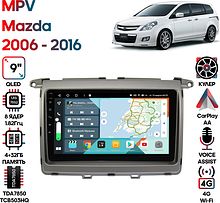 Штатная магнитола Mazda MPV 2006 - 2016 Wide Media KS9584QR-4/32 для авто без navi