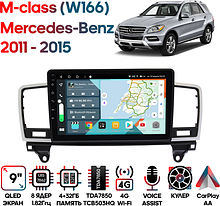 Штатная магнитола Mercedes-Benz M-class (W166) 2011 - 2015 Wide Media KS9395QR-4/32