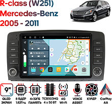 Штатная магнитола Mercedes-Benz R-class (W251) 2005 - 2011 Wide Media KS9718QR-4/32 тип 4