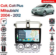 Штатная магнитола Mitsubishi Colt, Colt Plus 2004 - 2012 Wide Media KS9386QR-4/32 (правый руль)
