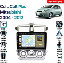 Штатная магнитола Mitsubishi Colt, Colt Plus 2004 - 2012 Wide Media MT9386QU-4/32 (правый руль)