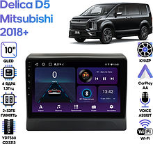 Штатная магнитола Mitsubishi Delica D5 2018+ Wide Media LC1308ON-2/32T