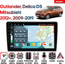 Штатная магнитола Mitsubishi Outlander 2012+, Delica D5 2009 - 2019 Wide Media KS9307QR-4/32 пр.руль