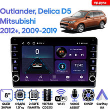 Штатная магнитола Mitsubishi Outlander 2012+, Delica D5 2009 - 2019 Wide Media LC9307ON-2/32B п.руль